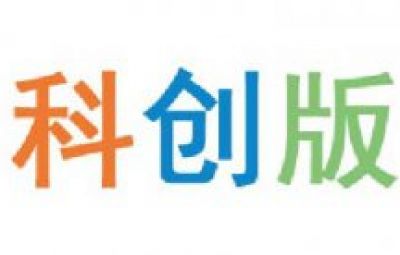 科创板投教专栏（三）|关于科创板，您应通达的