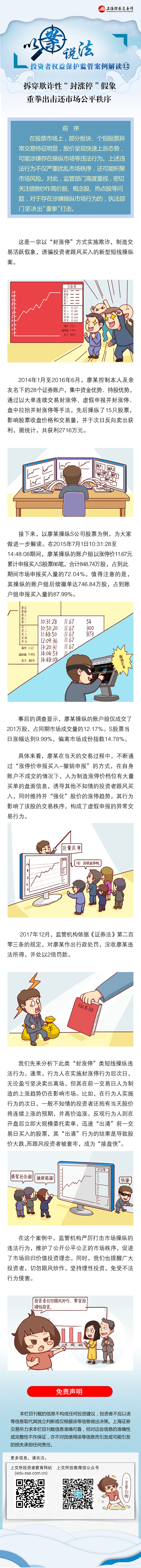 投资者；ぐ咐.jpg