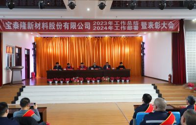新征程 新奔赴 新未来|九洲国际官网2023年度总结暨赞美大会隆沉进行